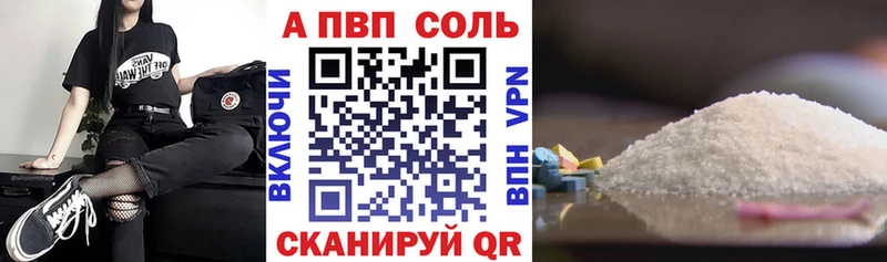 купить наркоту  кракен ТОР  darknet телеграм  Новодвинск  A PVP мука 