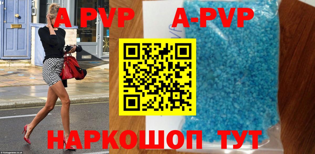 A PVP Crystall Новодвинск