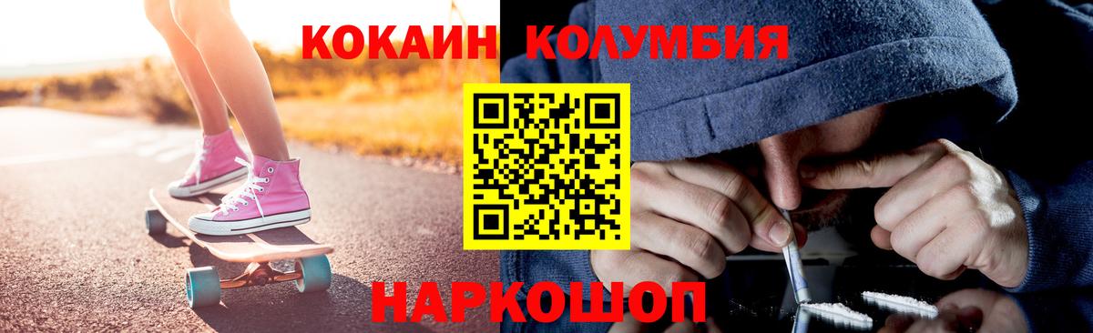 Кокаин 99% Новодвинск