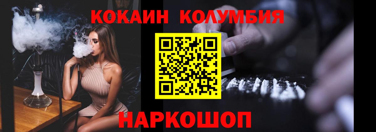 Новодвинск  КОКАИН Columbia  КОКАИН FishScale  Вход с VPN 