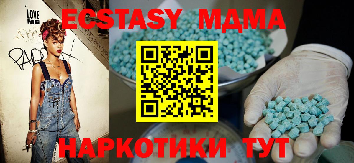 Ecstasy 300 mg Новодвинск