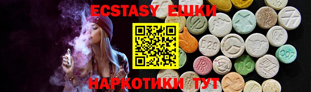 ЭКСТАЗИ  ЭКСТАЗИ круглые  Вход с VPN  Новодвинск 