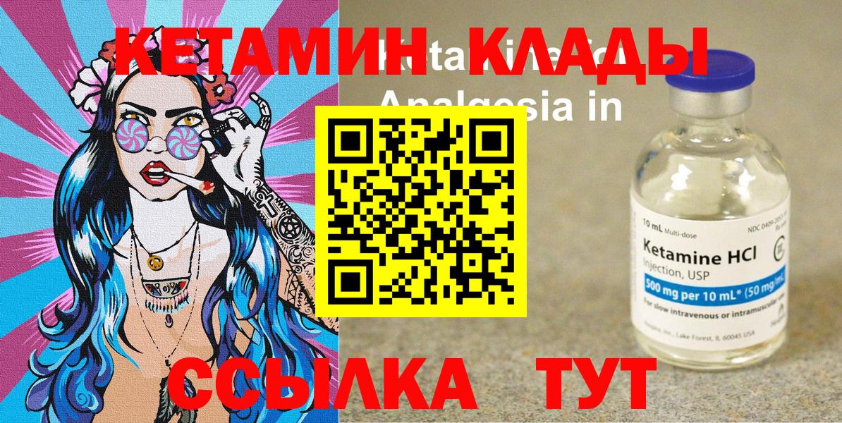Новодвинск  Кетамин ketamine  КЕТАМИН ketamine  Вход с VPN 