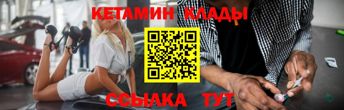 Кетамин ketamine Новодвинск