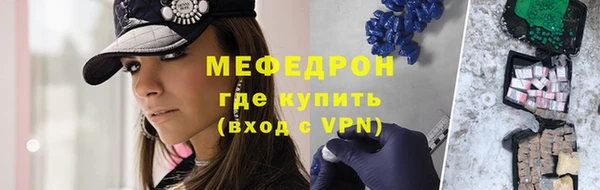 мяу мяу мука Аркадак