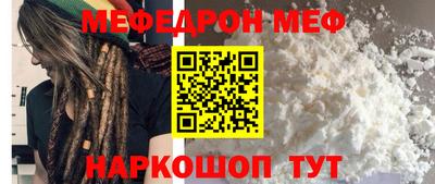 MESCALINE Рузаевка