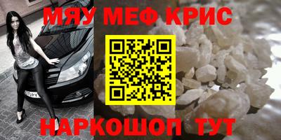 MESCALINE Рузаевка