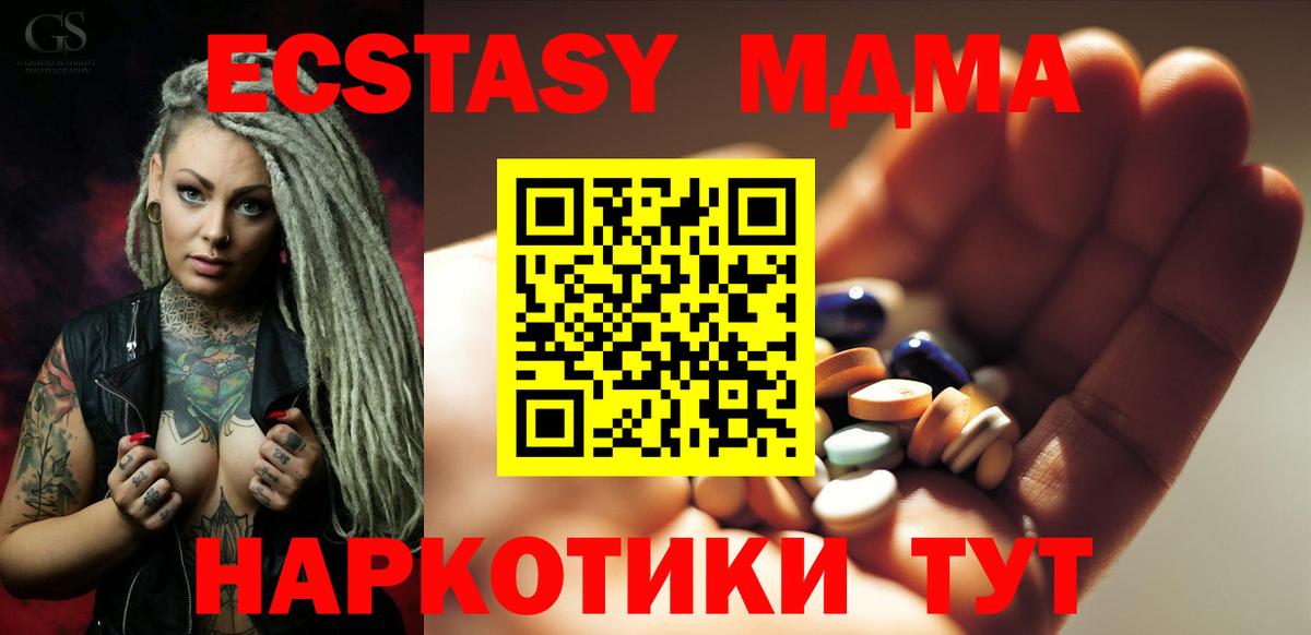 MDMA VHQ Новодвинск