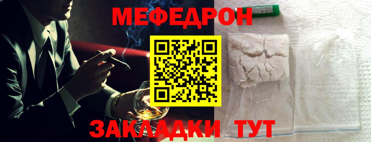 МЕФ мука Новодвинск