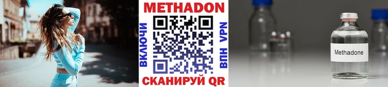 продажа наркотиков  Новодвинск  Метадон methadone 