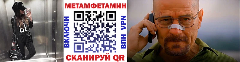 Первитин мет  Новодвинск 