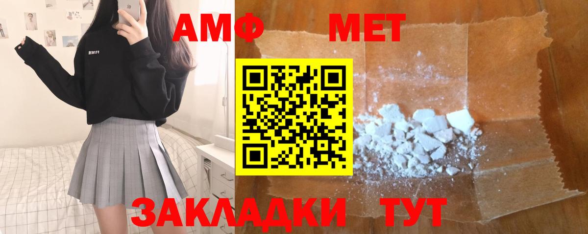 Метамфетамин кристалл  Первитин  Новодвинск  Вход с VPN 