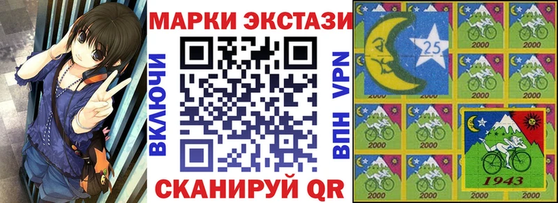 Марки 25I-NBOMe 1,8мг  Новодвинск 