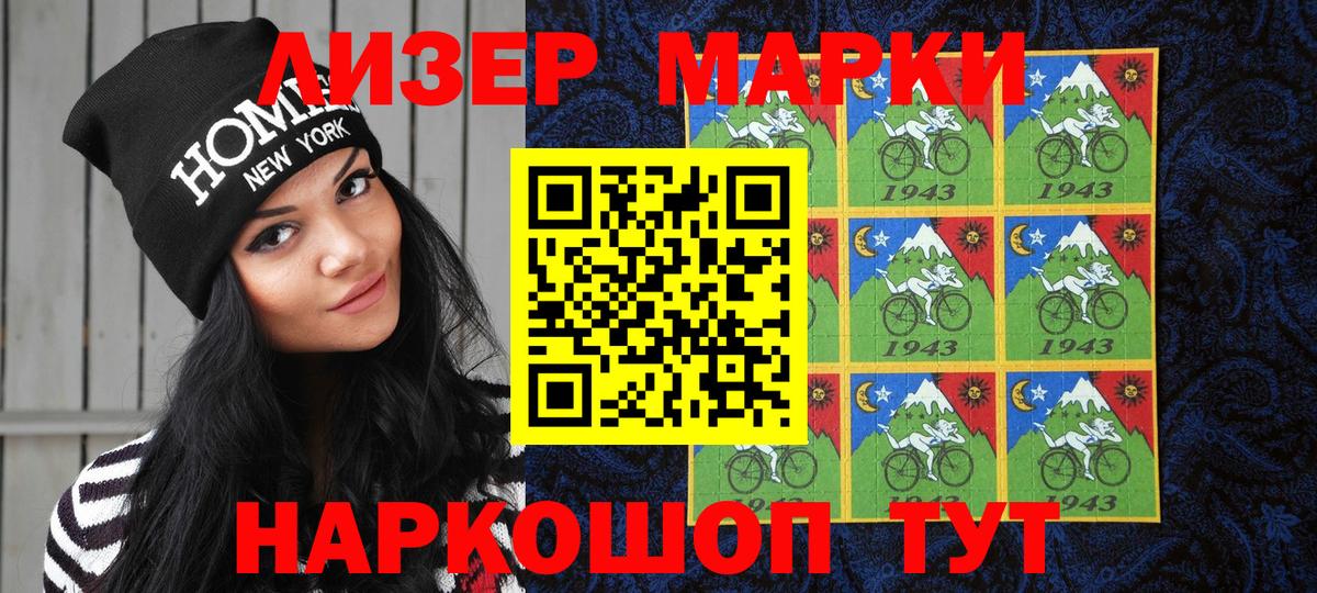 Марки NBOMe 1,5мг Новодвинск