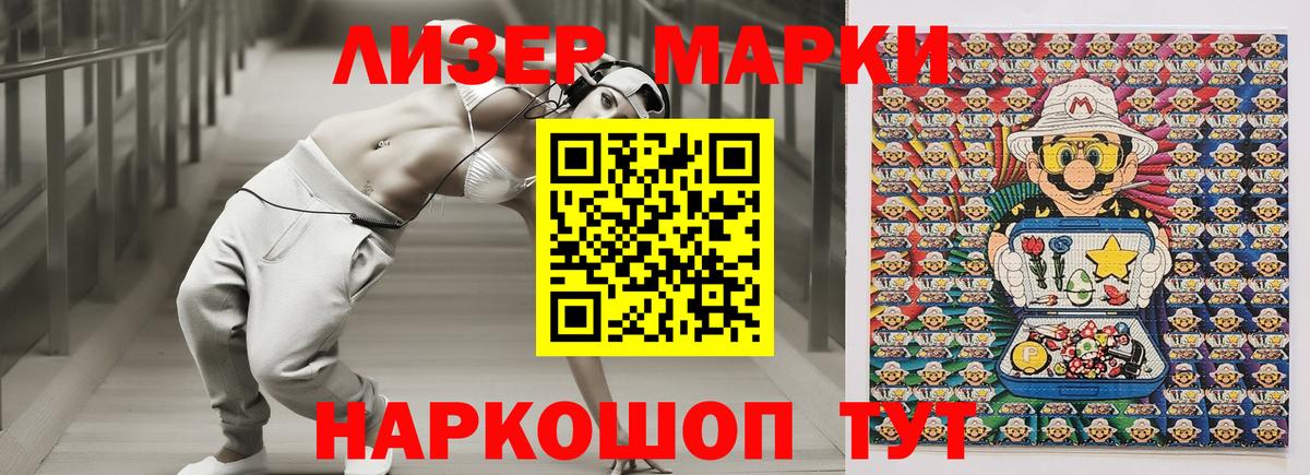 Новодвинск  Марки N-bome 1500мкг  Вход с VPN 