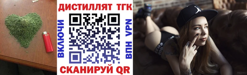 ТГК гашишное масло Новодвинск