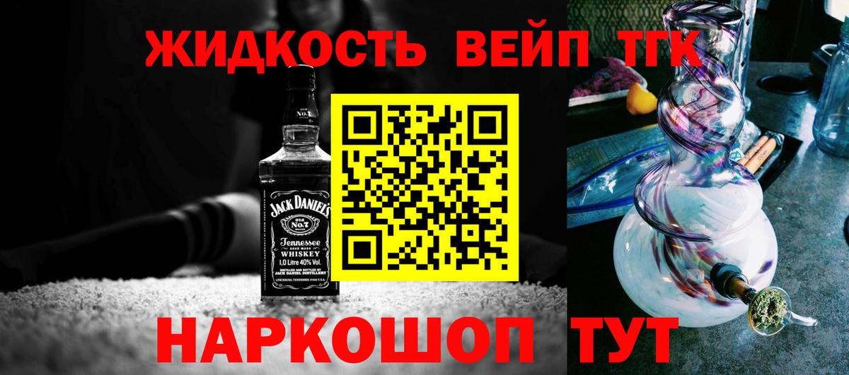 ТГК вейп с тгк Новодвинск