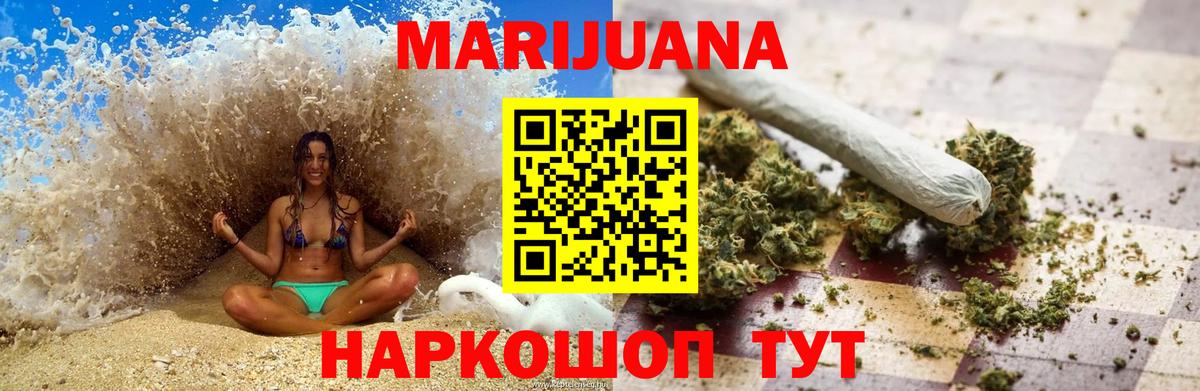 Канабис Ganja  Вход с VPN  Новодвинск  Каннабис гибрид  МАРИХУАНА план 